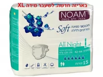 חיתולים למבוגרים - נועם סופט מידה L