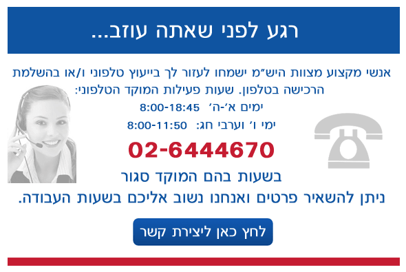 צלצל עכשיו